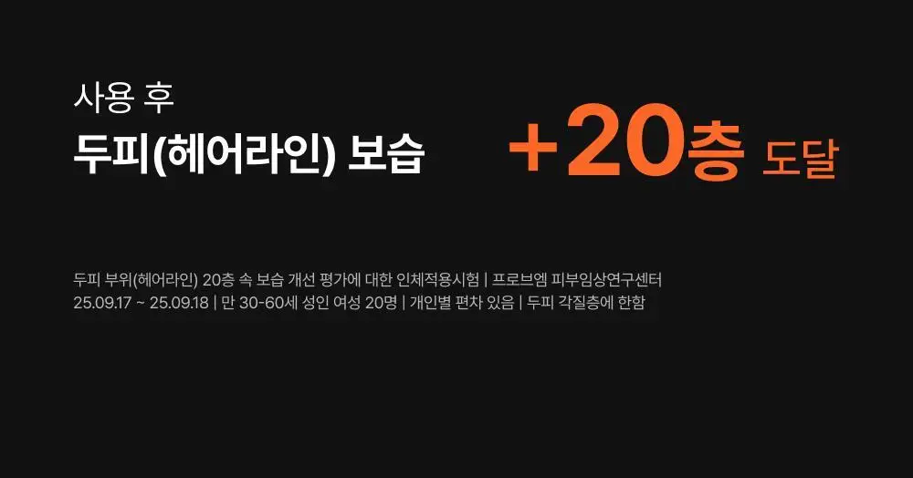 [포켓몬 에디션/브러쉬원조]릴리이브 그로우턴 엑소좀 브러쉬 앰플 130ml 기획(+30ml) 상세페이지 20